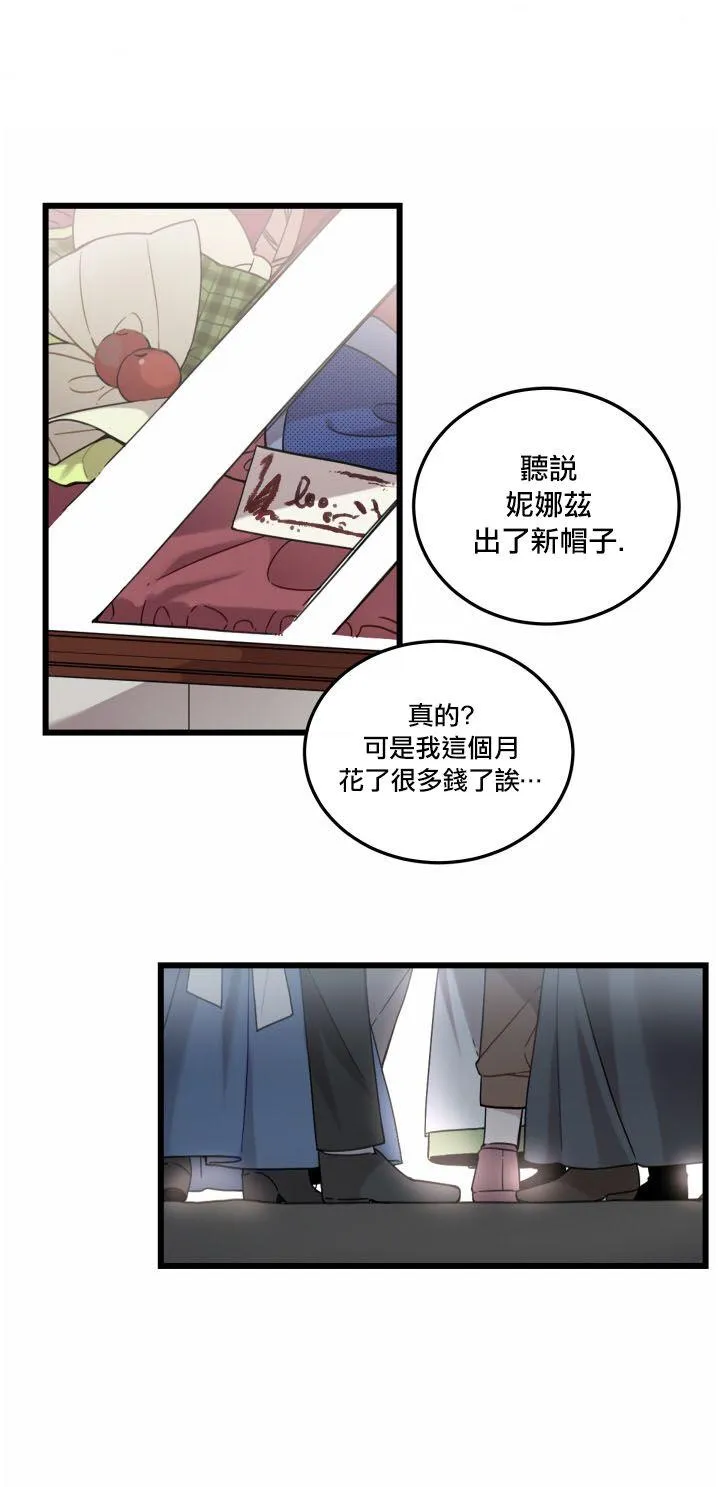 第2话 第3页