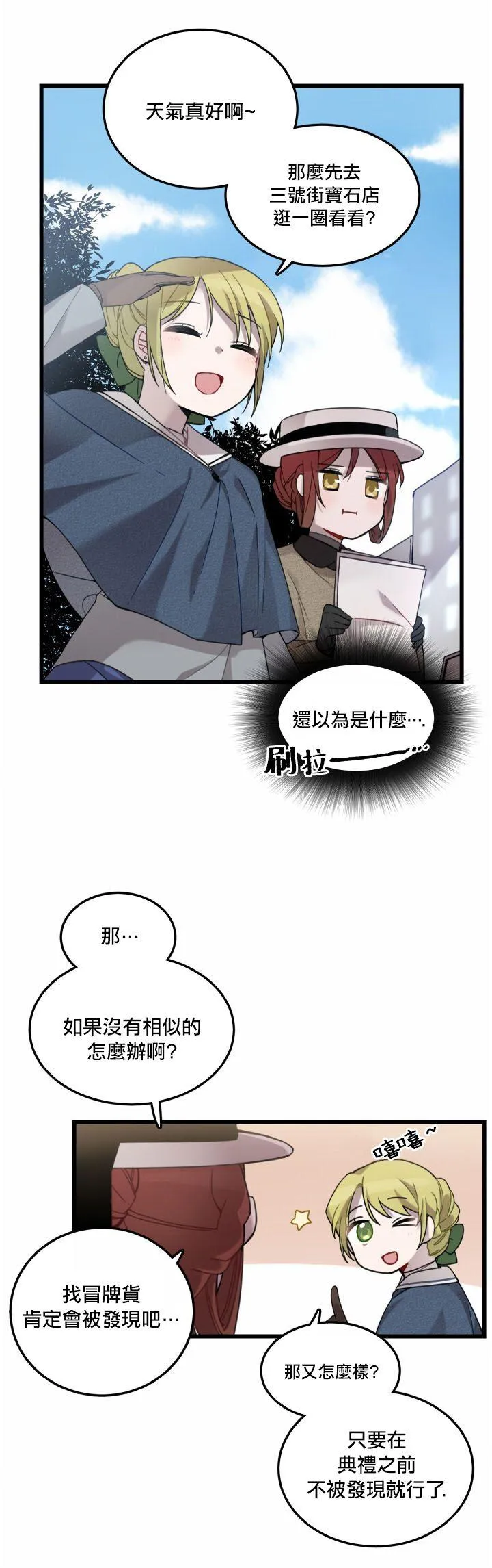 第2话 第4页