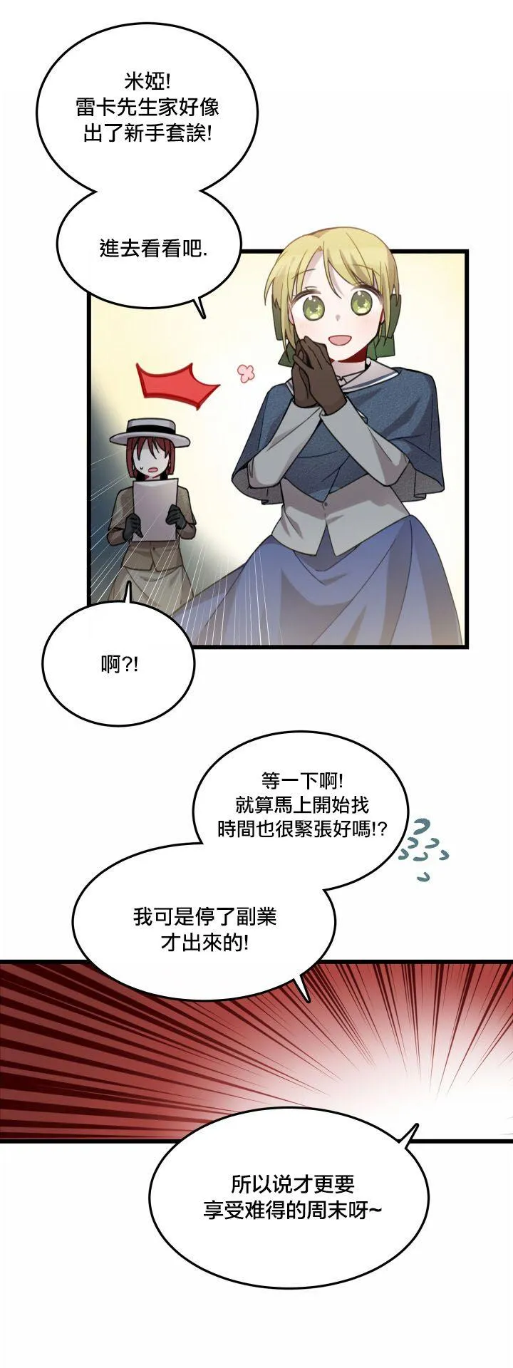 第2话 第7页