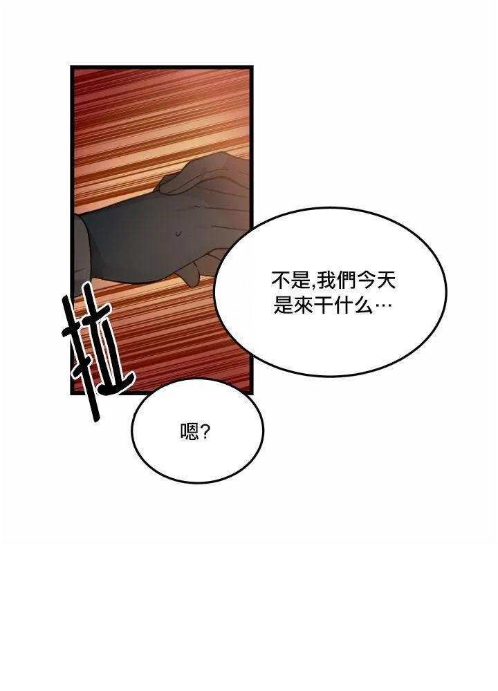 第2话 第8页