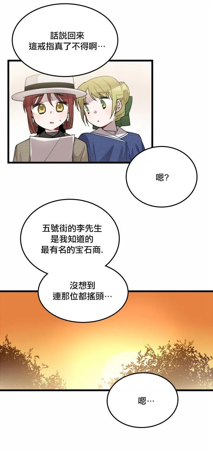 第2话 第11页