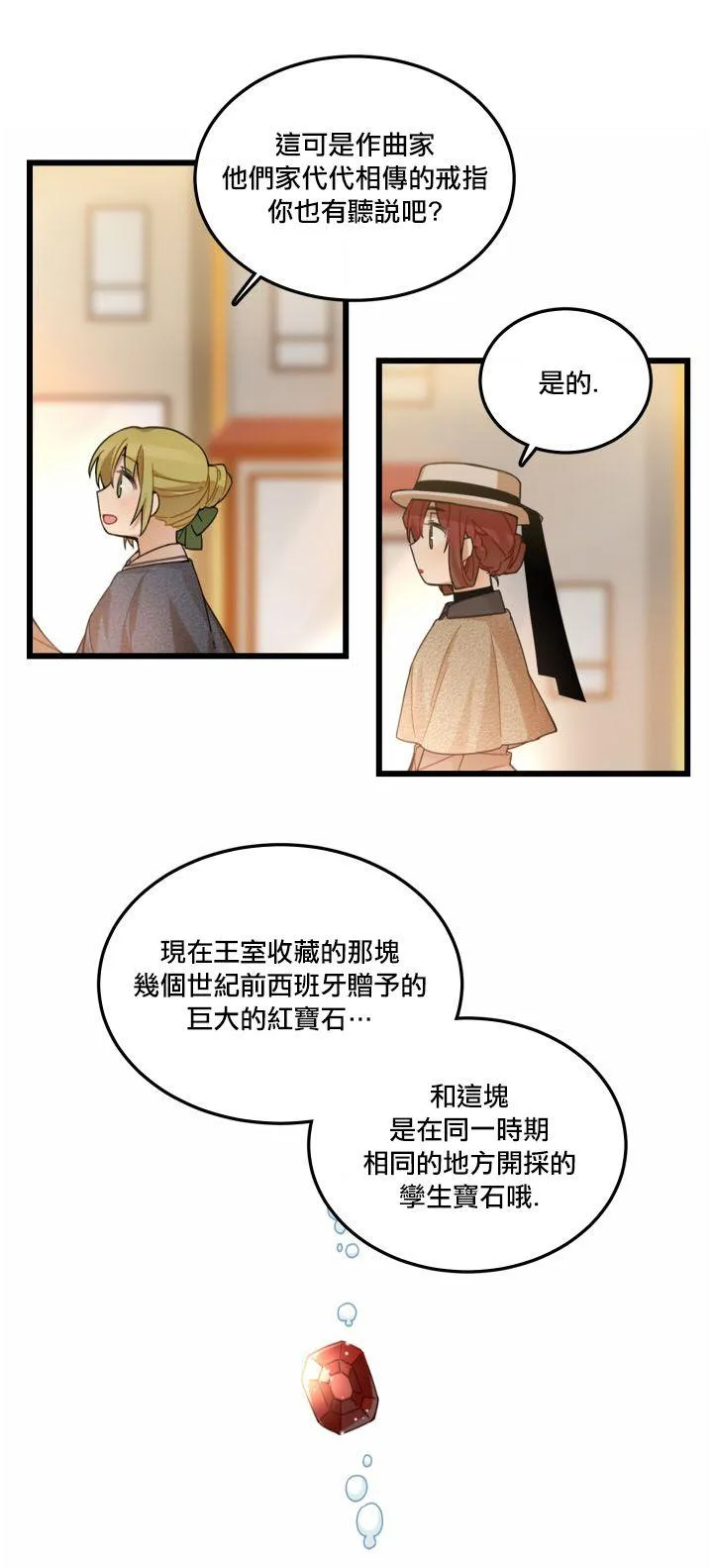 第2话 第12页