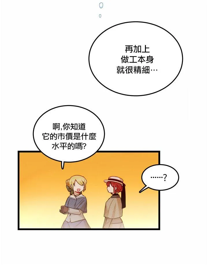 第2话 第13页