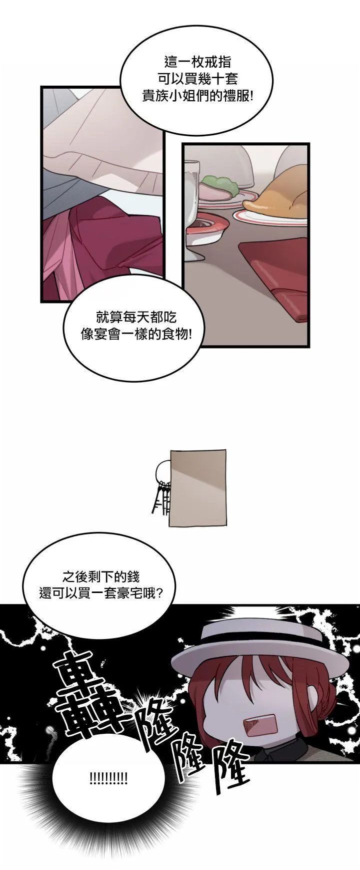 第2话 第15页