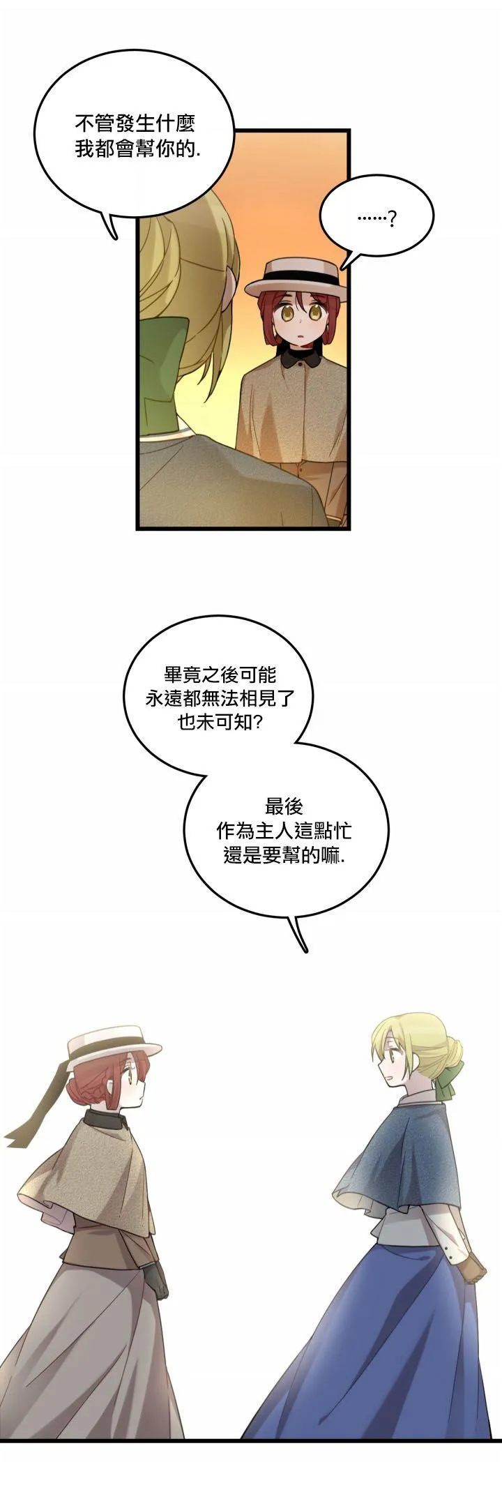 第2话 第17页