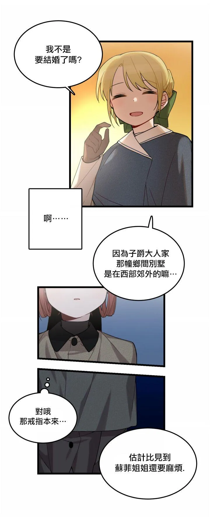 第2话 第19页