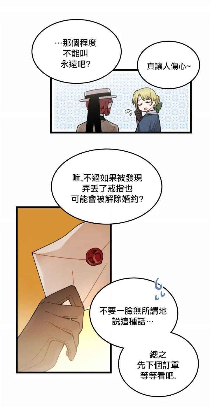 第2话 第20页