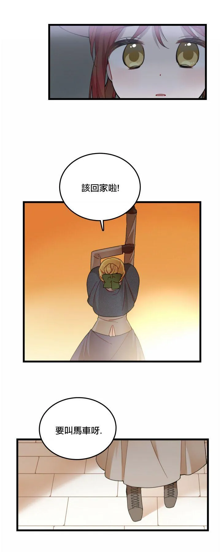 第2话 第21页