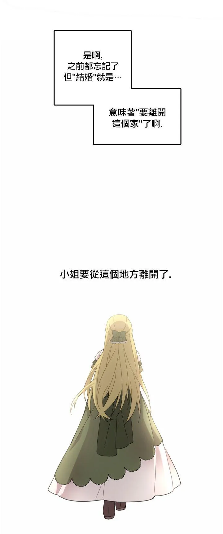 第2话 第24页