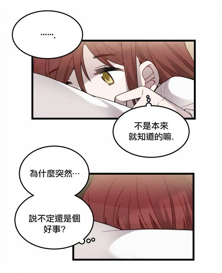 第2话 第25页