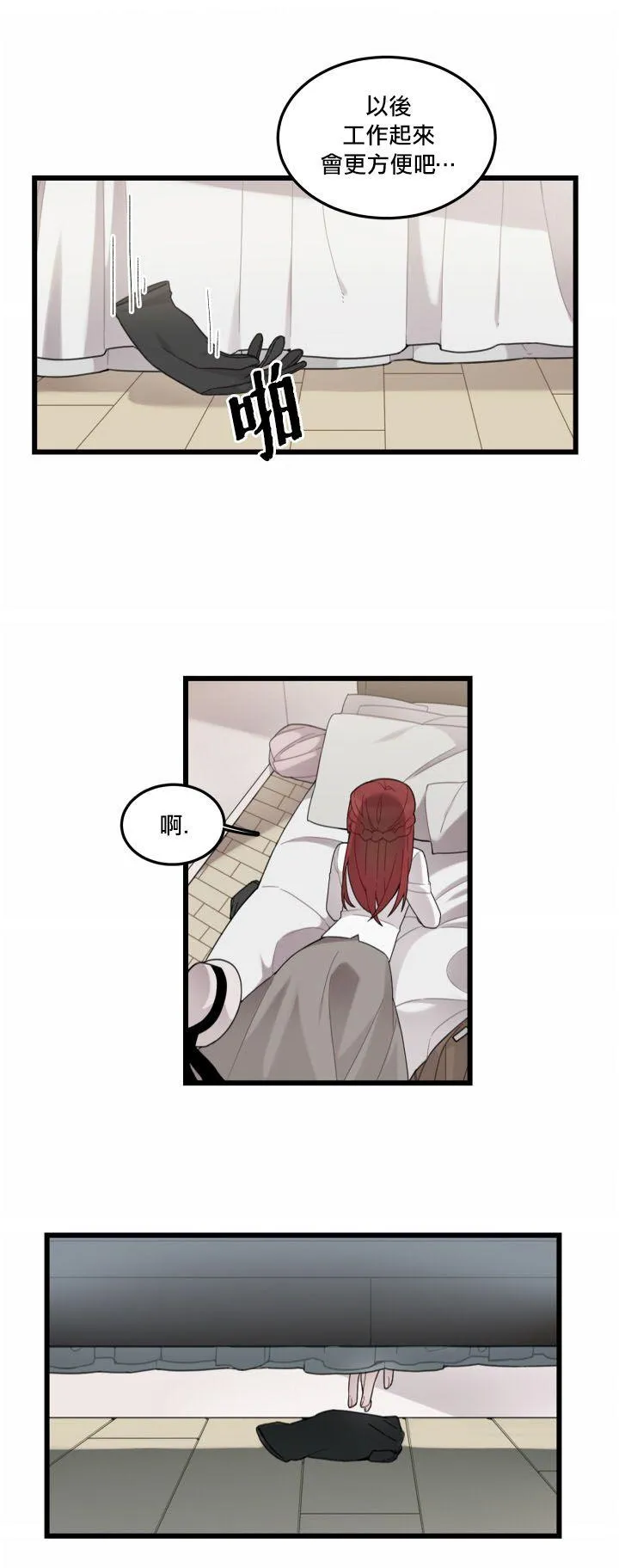 第2话 第26页