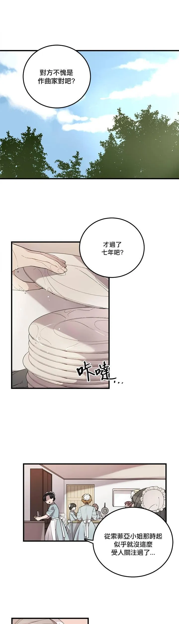 第1话 第3页
