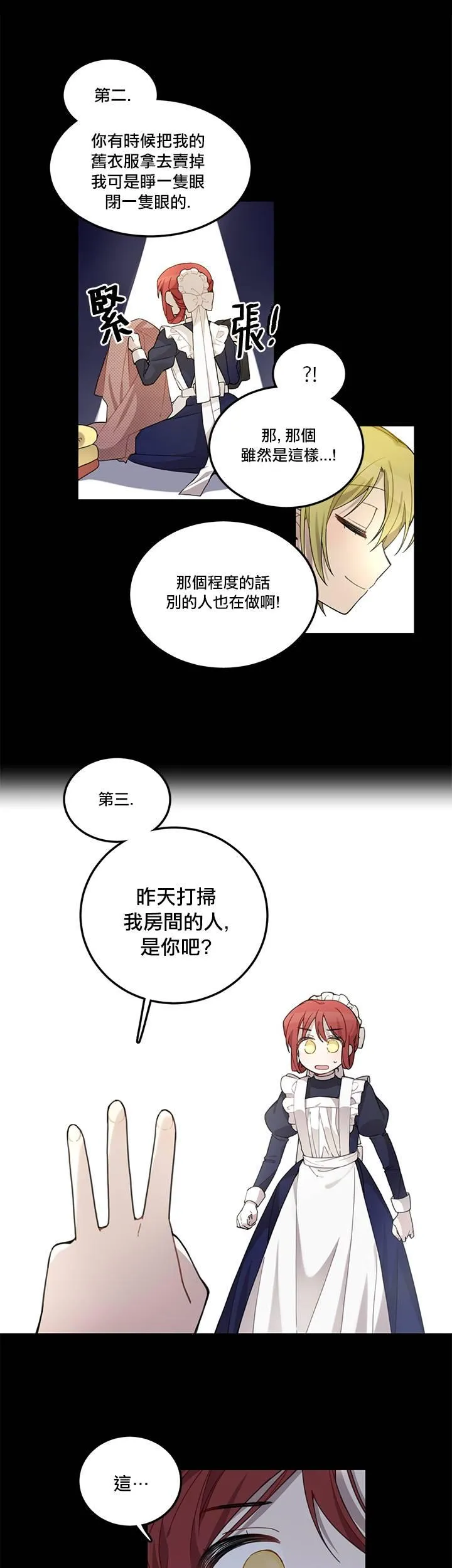 第1话 第12页