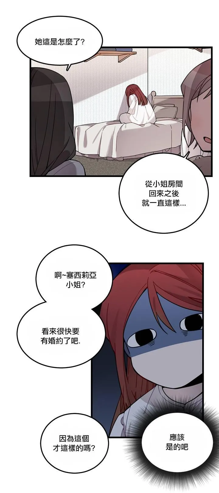第1话 第16页