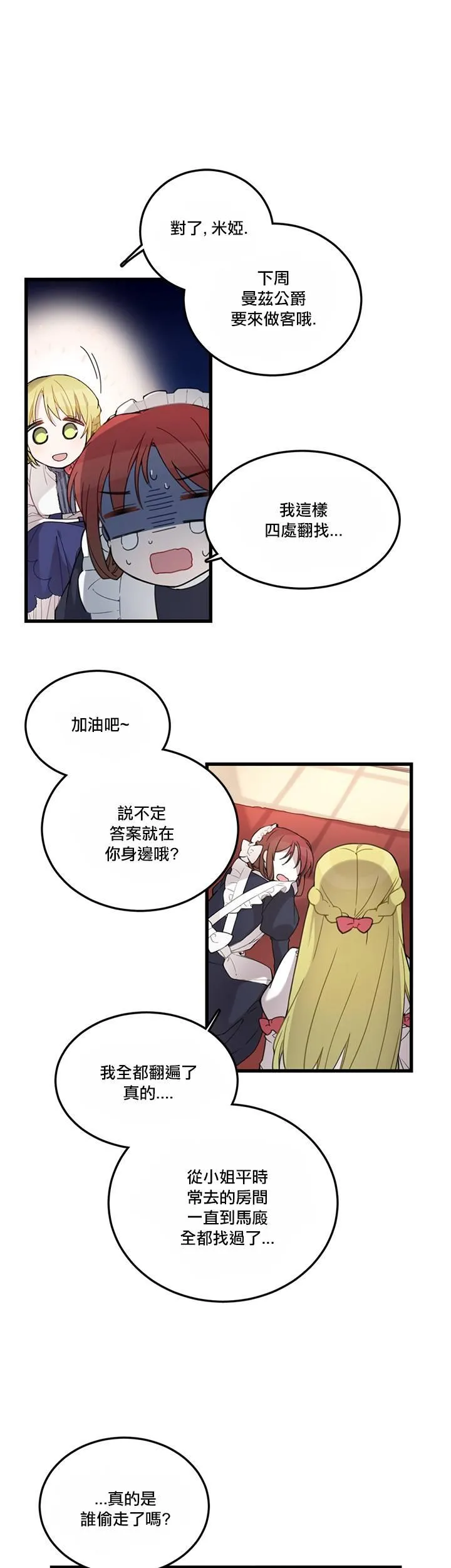 第1话 第25页