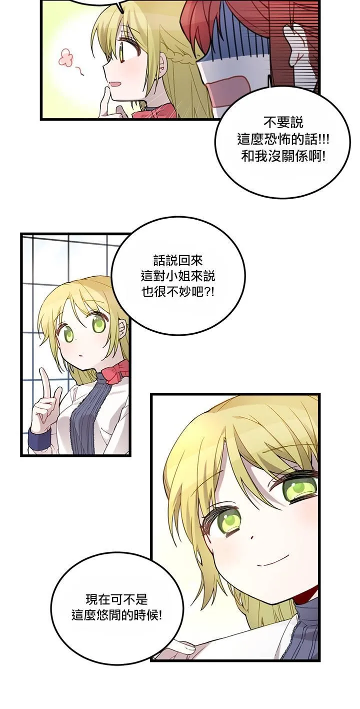 第1话 第26页