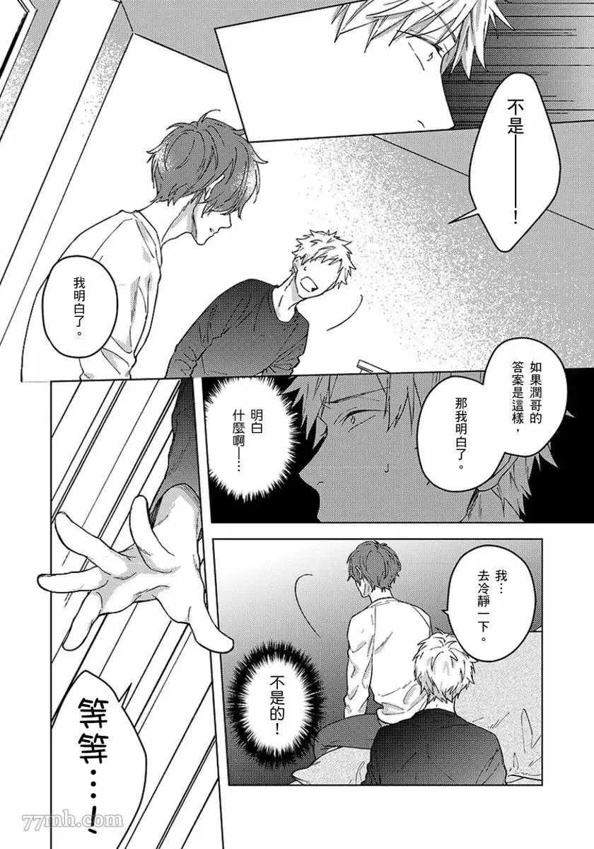 第5话 第5页
