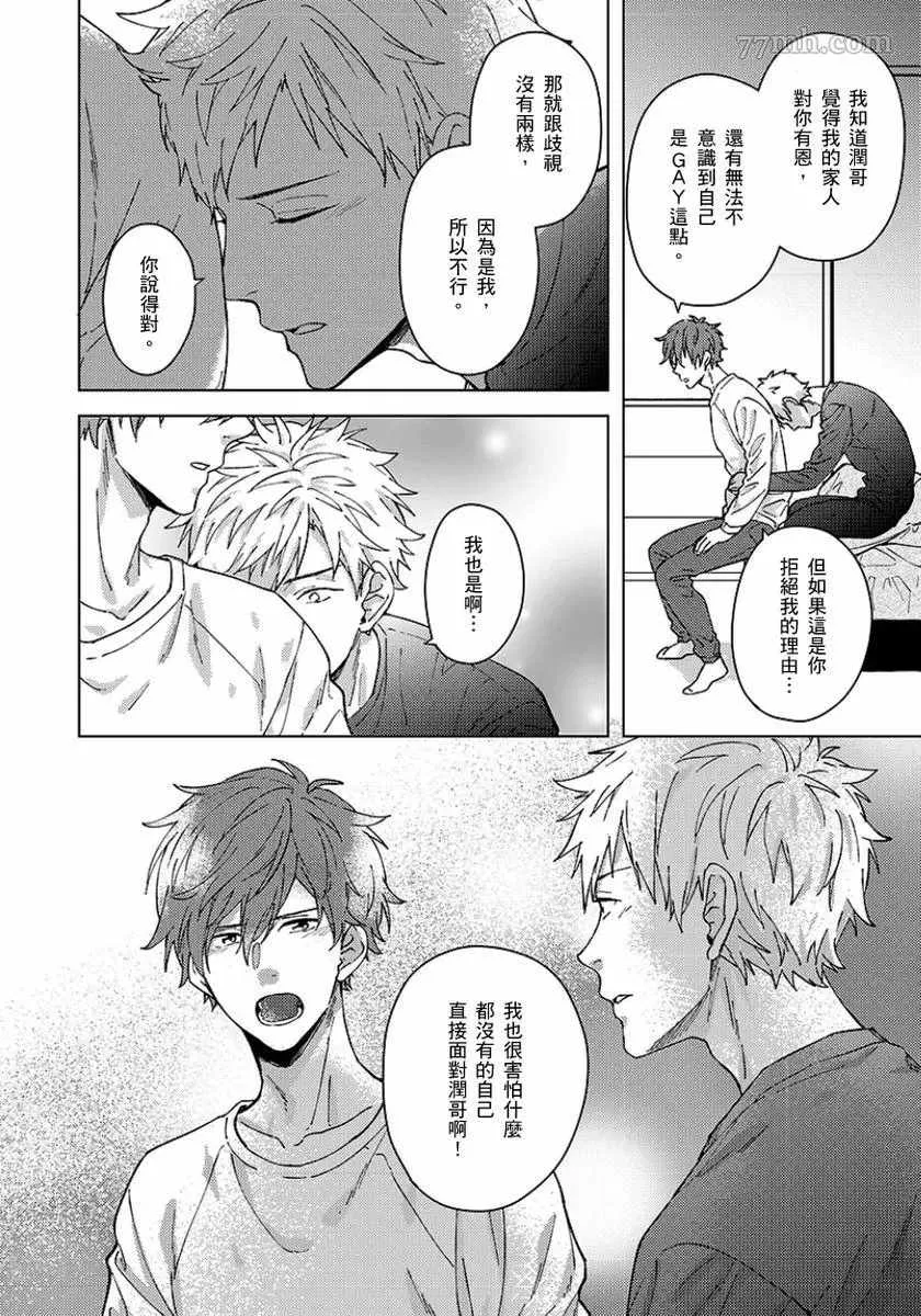 第5话 第7页