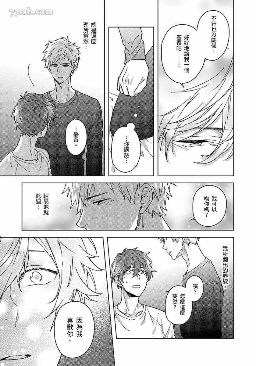 第5话 第8页