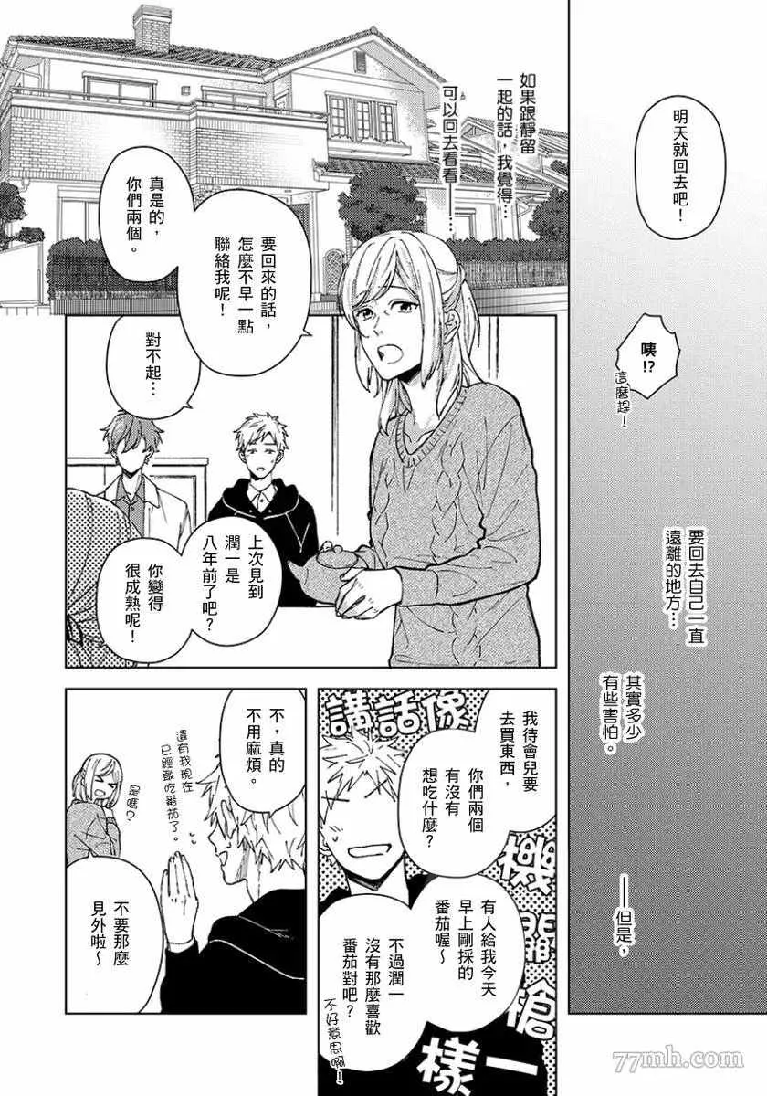 第5话 第13页
