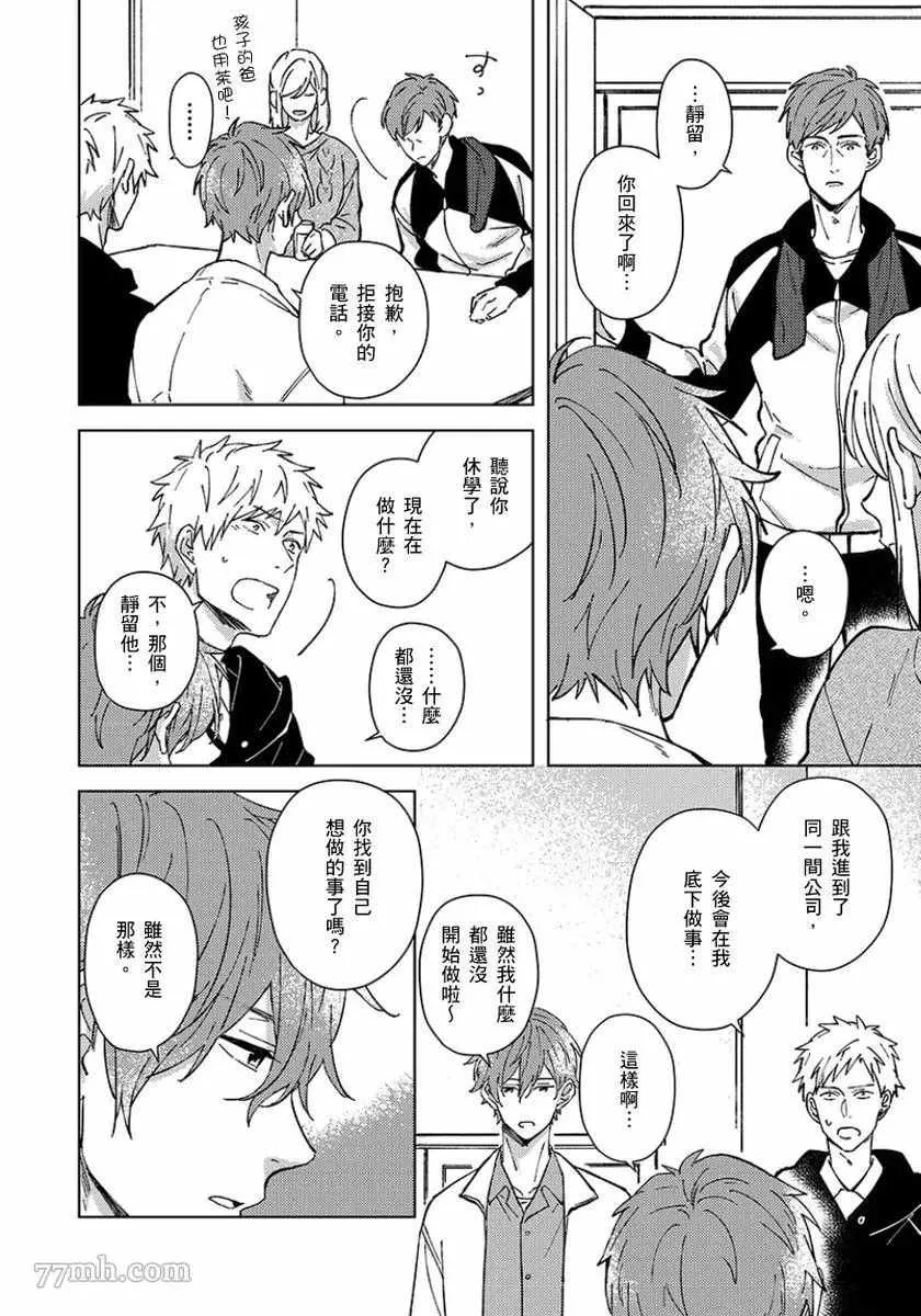 第5话 第15页