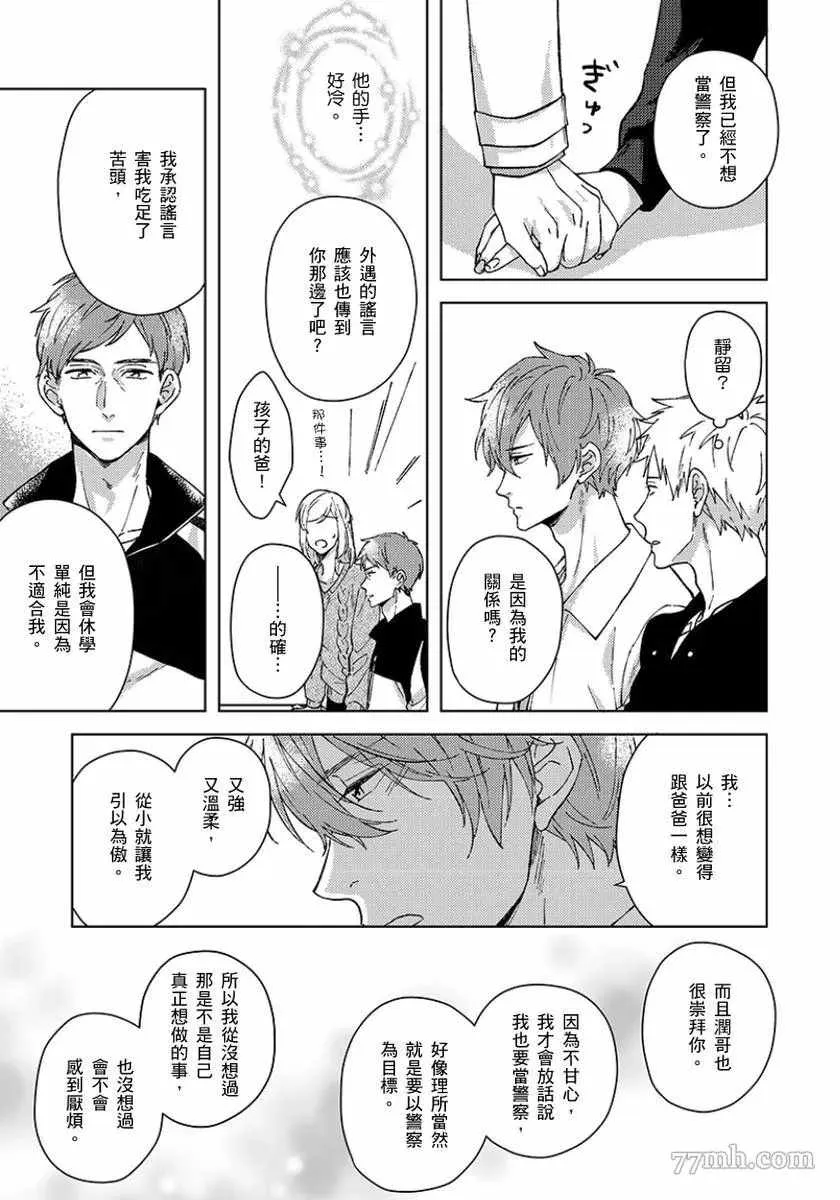 第5话 第16页