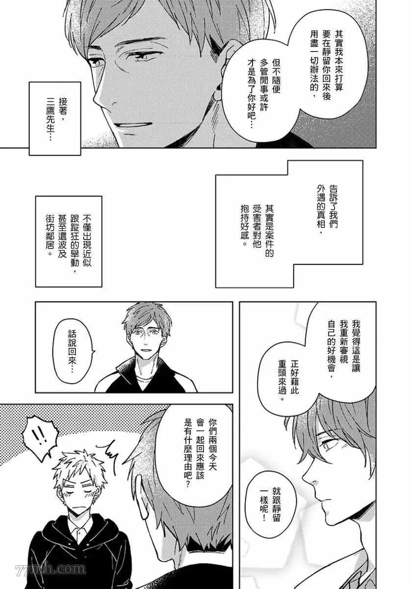 第5话 第18页