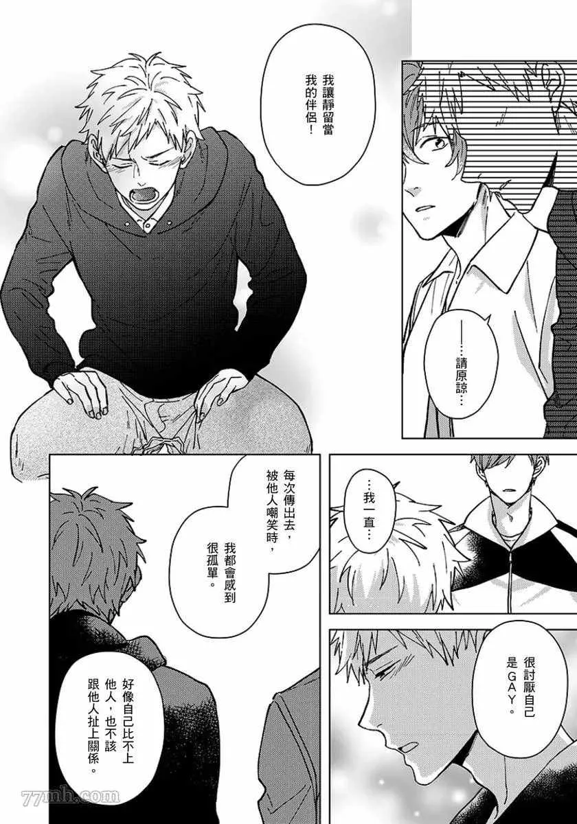 第5话 第19页