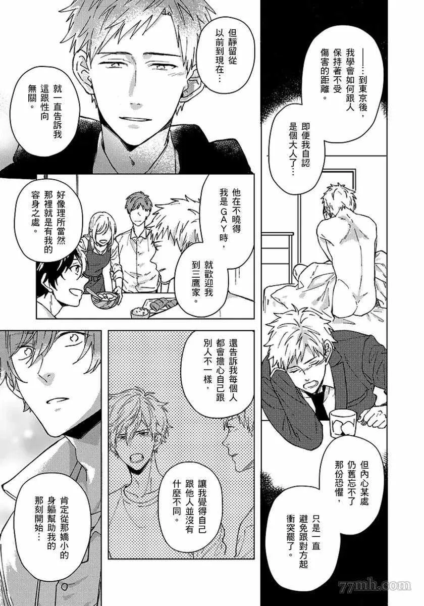 第5话 第20页