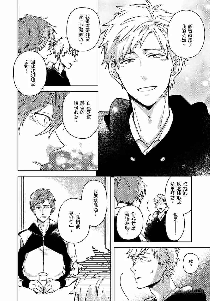 第5话 第21页