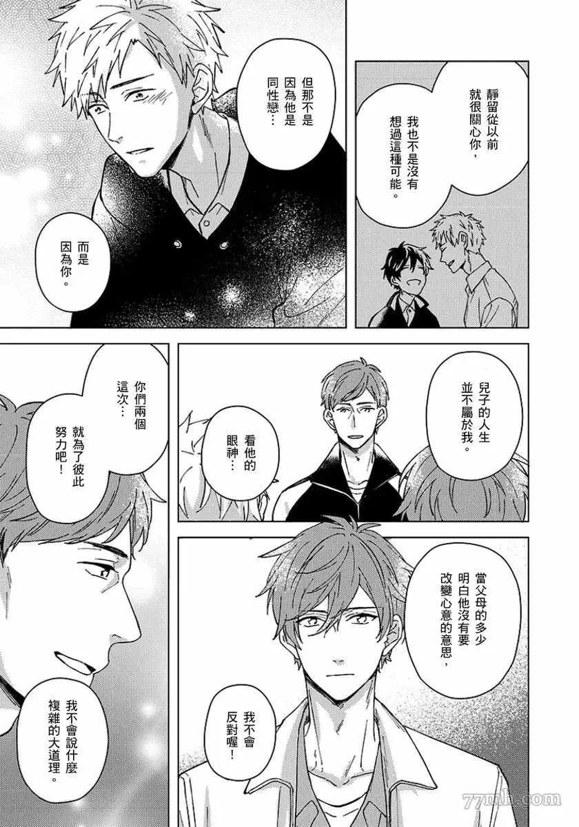第5话 第22页