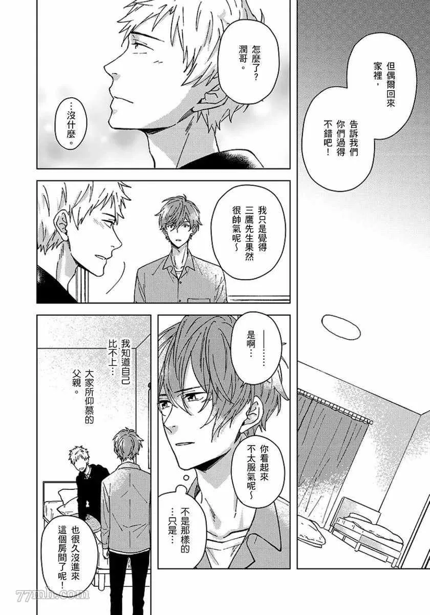 第5话 第23页
