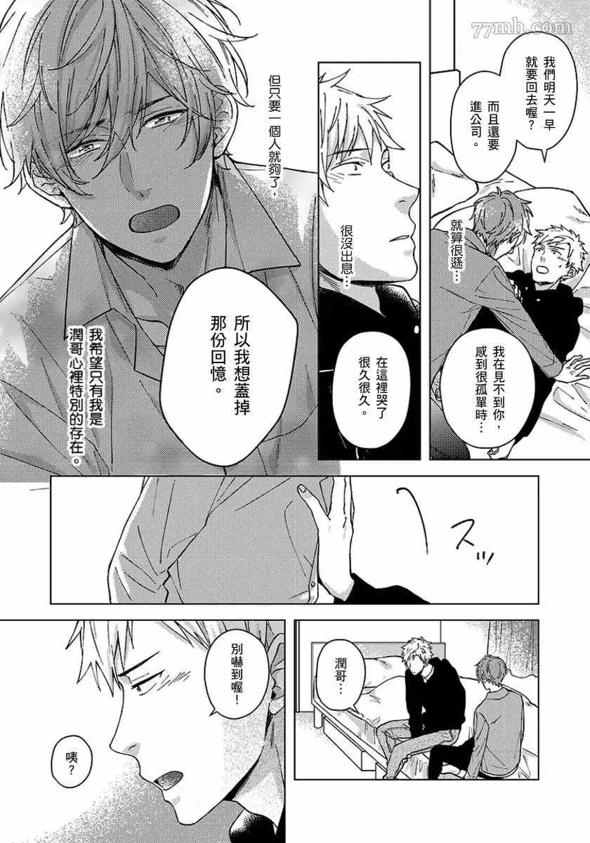 第5话 第25页