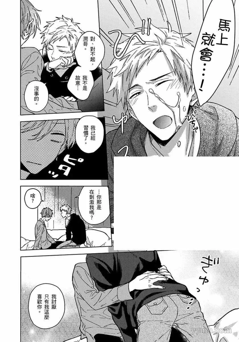 第5话 第27页