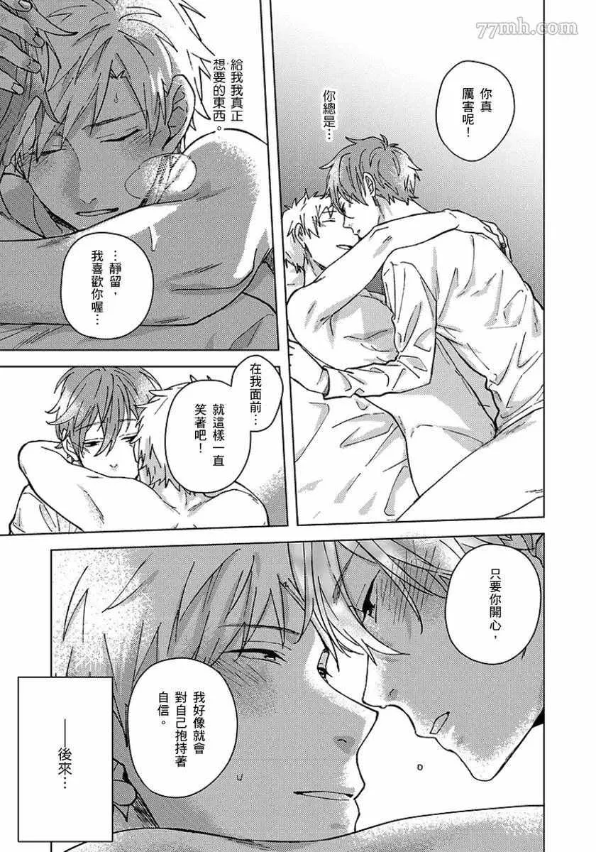 第5话 第34页