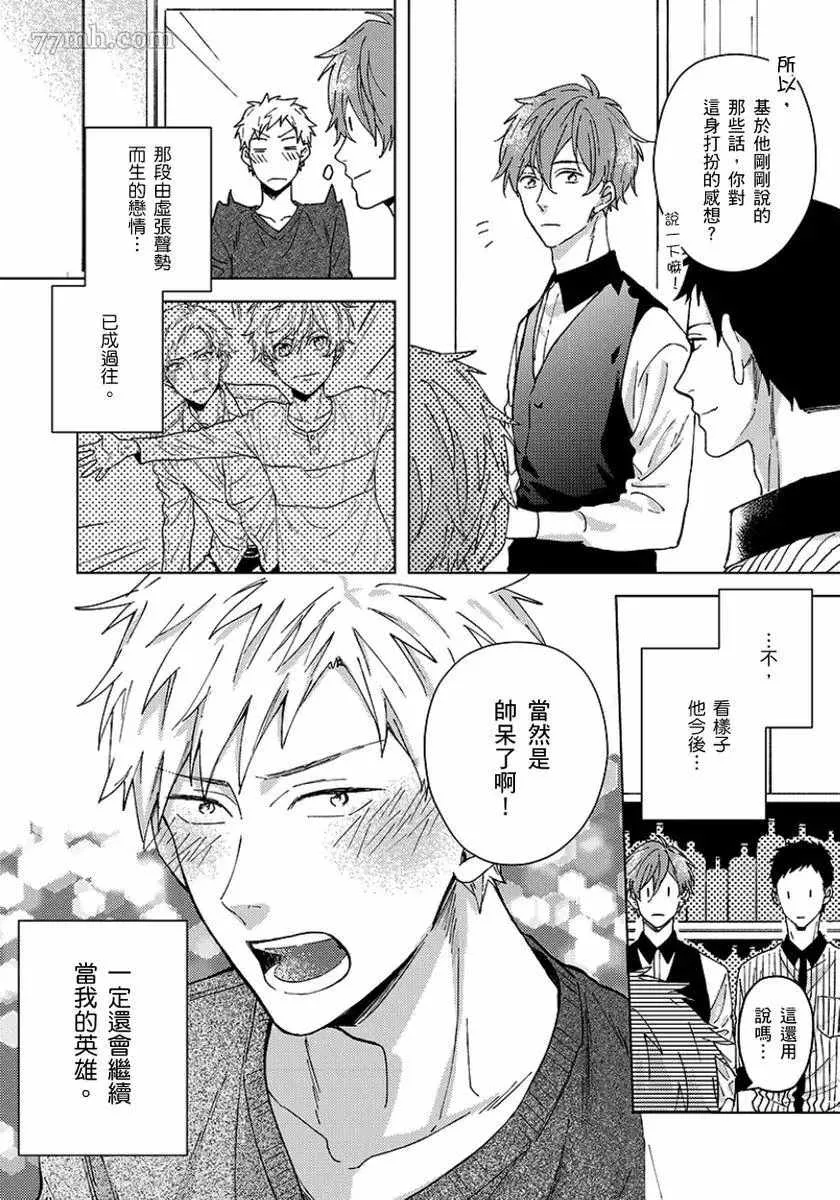 第5话 第37页