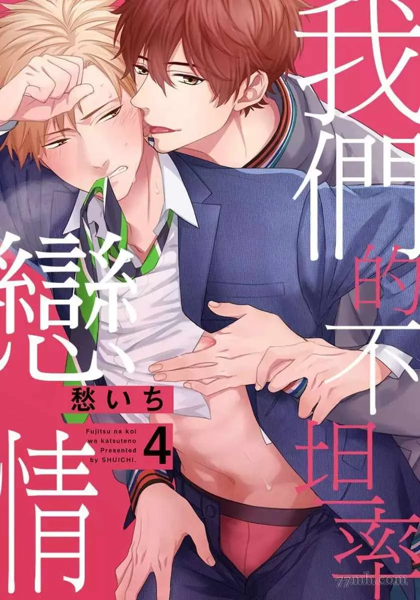 第4话 第1页