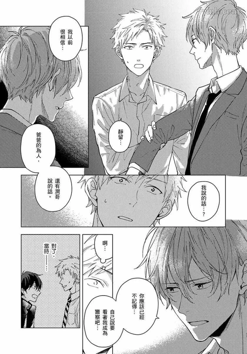 第4话 第2页
