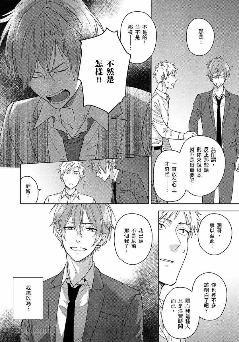 第4话 第3页