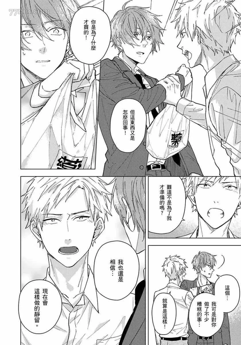 第4话 第5页