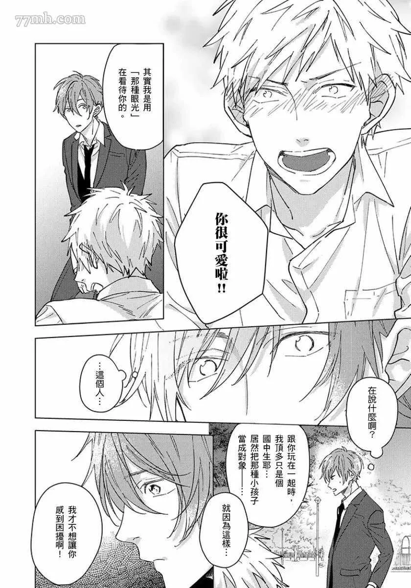 第4话 第9页