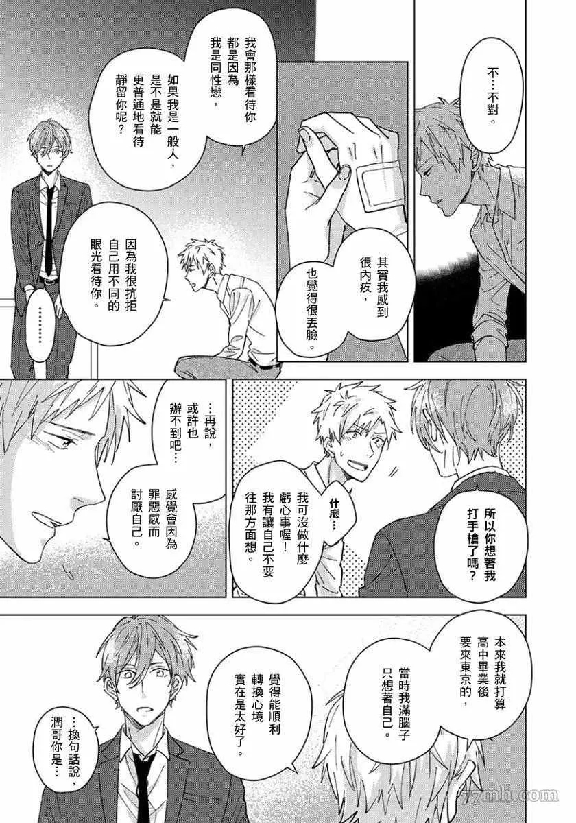 第4话 第10页