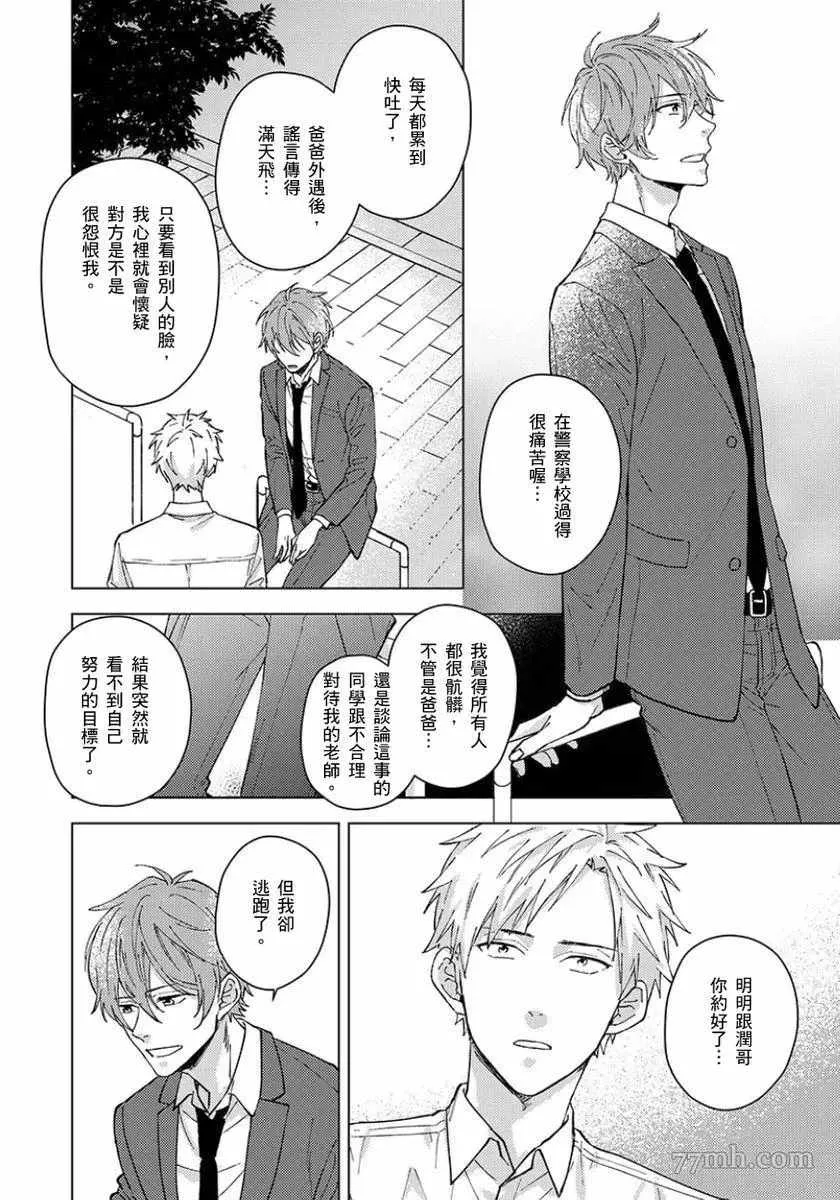 第4话 第13页