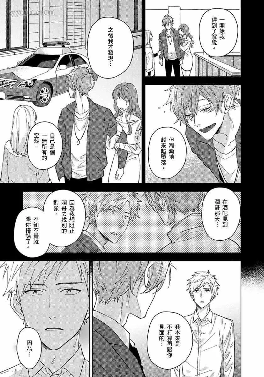 第4话 第14页