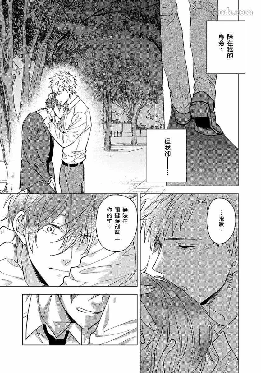 第4话 第16页