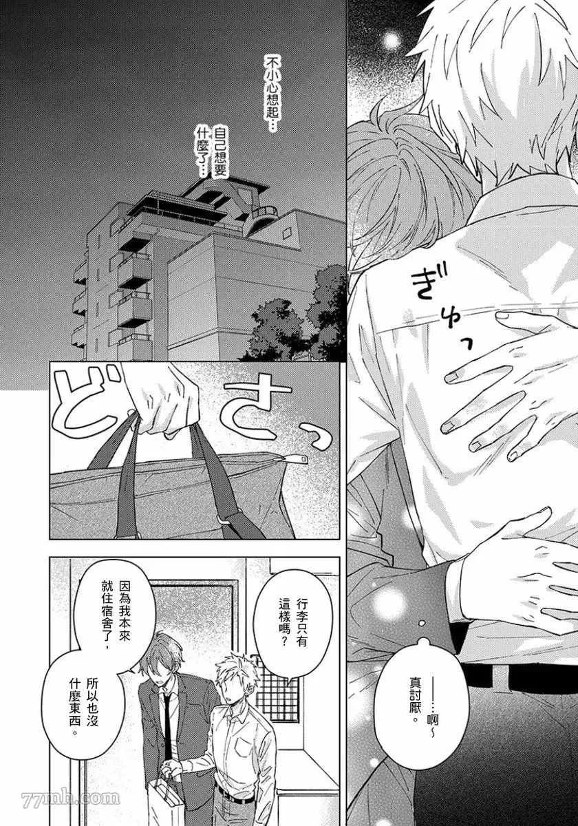 第4话 第17页