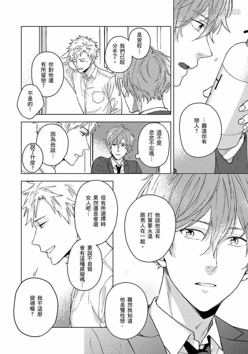第4话 第19页
