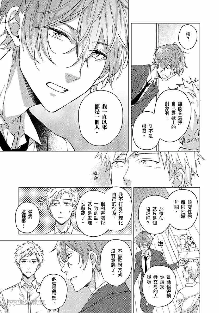 第4话 第20页