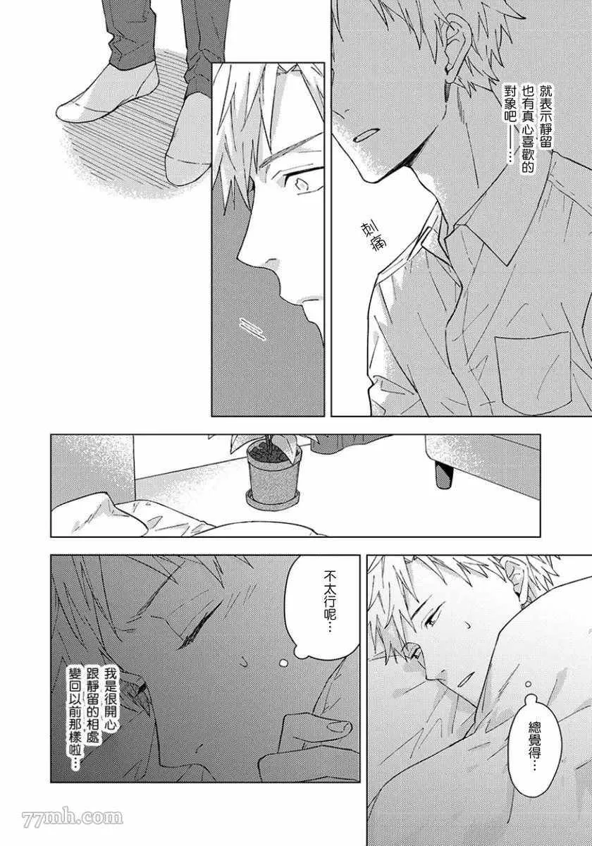 第4话 第21页