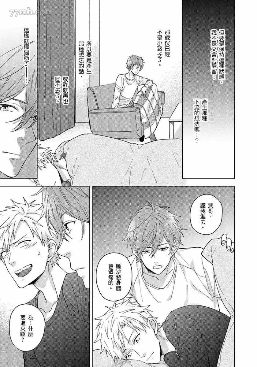第4话 第22页